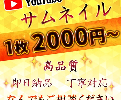 高品質YouTubeサムネイル作成します 24h納品・デザイン・品質など、なんでもご相談ください☆ イメージ1