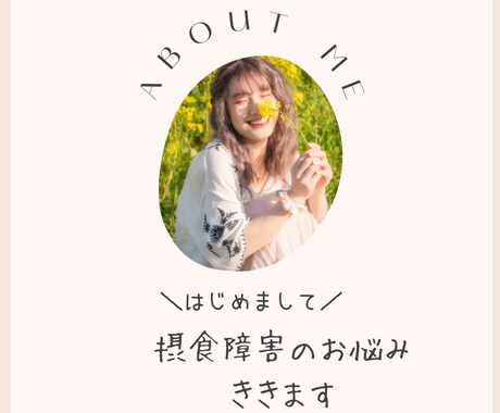 過食症や、拒食症のカウンセリングします 周りに摂食障害のことを話せる人はいますか？ イメージ1