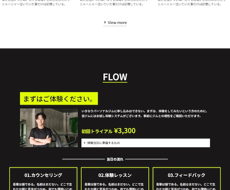 ジム・ヨガ｜店舗の魅力が伝わるHP制作します 納品後はご自身で簡単更新。運用コストを抑えたHPを実現 イメージ2