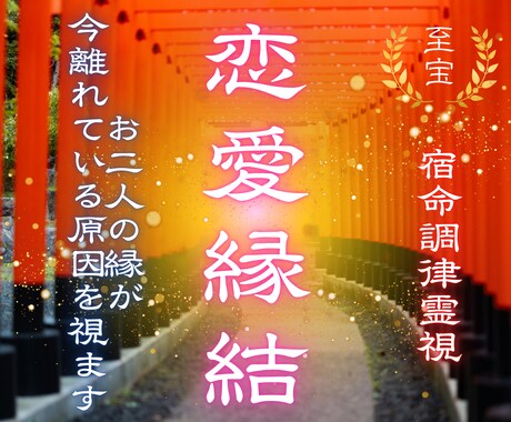 苦しい片思いから幸せへの道筋を霊視します このまま相手を想い続けて幸せになれるのかお伝えします イメージ1