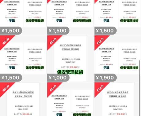 高圧ガス甲種機械　頻出試験問題集3回分譲ります あなたの高圧ガス甲種機械資格取得を応援します！ イメージ2