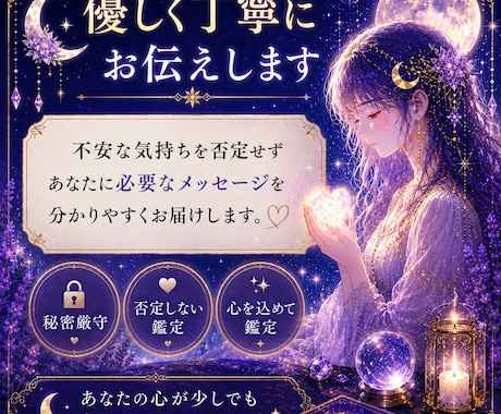 あの人の本音をタロットで読み解きます 片思い・復縁・音信不通のお悩みに イメージ2
