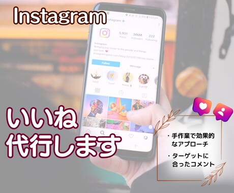 忙しいカウンセラーさんのインスタ代行します イメージ1