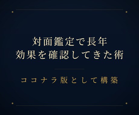 あなたの恋路を拓くために縁芽吹き術を行使します 縁は無理に結ぶものではなく自然と芽吹くもの。そのための術です イメージ2