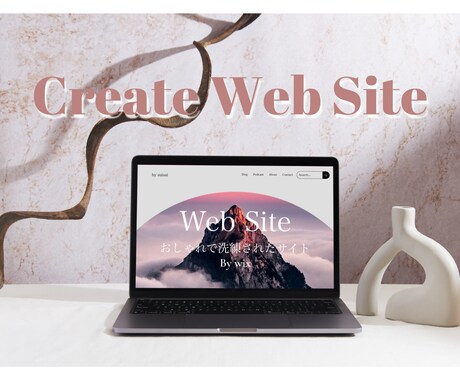 Wix おしゃれで洗練されたHP作成します HPが欲しい方・作成する時間がない方・自分で更新したい方に イメージ1