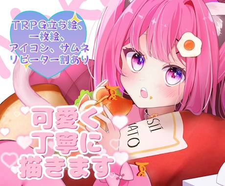アイコン、一枚絵、サムネ描きます リピーター割あり！最高に可愛い子を描かせていただきます！ イメージ1