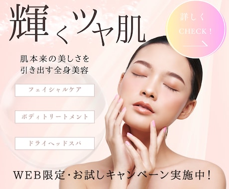 クリック率重視！2500円でWEB画像お作りします WEB画像全般作成致します！なんでもお気軽にご相談ください♪ イメージ2