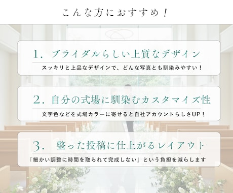 普段投稿＋フェア告知の投稿テンプレートを販売します 【結婚式場SNS担当者向け】口コミから投稿を作るAIガイド付 イメージ2