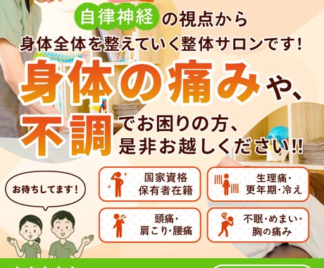 目を引く！クリックしたくなる！バナー広告制作します ちょっとポップなバナーが得意！お手頃価格で提供中！ イメージ2