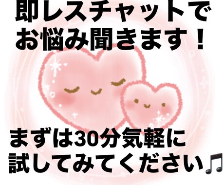 チャットでお話聞きます 電話は抵抗があるけどチャットなら！という方向けです。 イメージ1