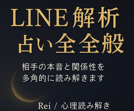 恋愛全般の迷いを解消する鑑定できます 占い全般に対応。多角的分析で相手の本音を明確化 イメージ1