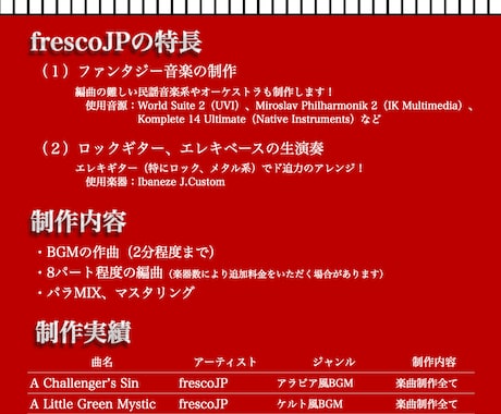 BGM作ります 〜民族楽器・オーケストラ対応〜 イメージ2