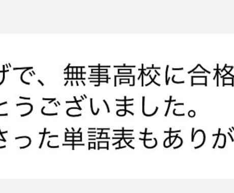 英語のオンライン家庭教師！現役高校教員が教えます 受験・定期テスト・英検・文法など、ご希望にお応えします イメージ2