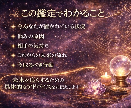 四柱推命×タロットで未来の流れを読みます 今の悩みの原因とこれからの流れを丁寧に鑑定 イメージ2