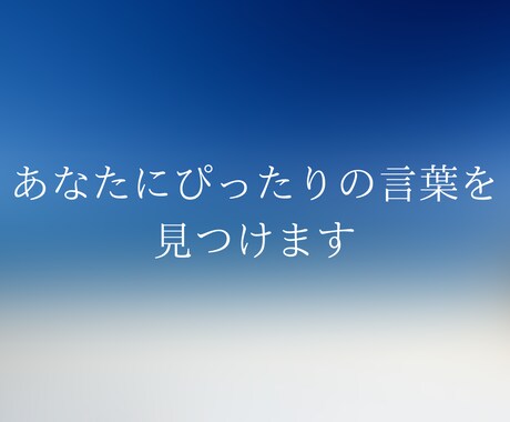 心が辛い時に前向きになる考え方をお伝えします あなたにとっての軸となる考え方を見つけましょう！ イメージ1