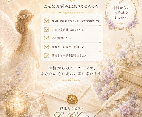 オラクルカードで今必要な言葉を届けます 迷いの中にいるあなたへ｜著書4冊の神託セラピスト イメージ2