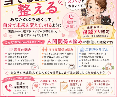 整うタロット鑑定／未来を変える宿題出します 当たる当たらんやないねん！ 自分で流れを変えていくために☆ イメージ2