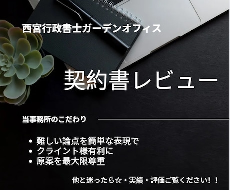賃貸不動産屋・オーナーさんの書類のサポートをします 今使っている書類について相談先探していませんか？ イメージ2