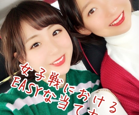 競艇における女子戦の魅力や見方おしえます 競艇の女子戦の特徴などお教えします。 イメージ2