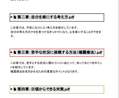 薬に頼らない！4つの社交不安障害改善法を教えます 人前で不安になる…そんな辛い日々はもう終わりにしましょう！ イメージ2