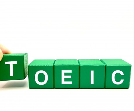 TOEICの学習法・スコアアップのご相談承ります TOEIC935点講師がスコアアップをサポートします イメージ1