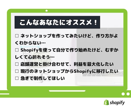 Shopifyで売れるECサイトをつくります オンラインストア/ネットショップ/ECサイトを"格安"で構築 イメージ2