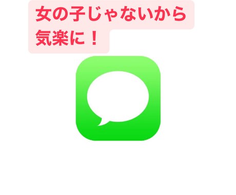 3日間なんでも話せる話し相手になります なんでも話を聞いてくれる相手欲しくないですか！？ イメージ1