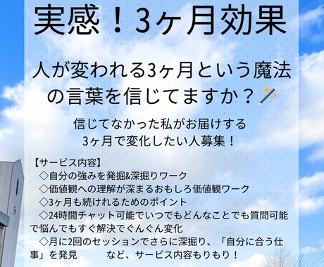 まずはお試しセッションで体験できます 別投稿【実感！3ヶ月効果】が気になる方向けのお試しセッション イメージ1