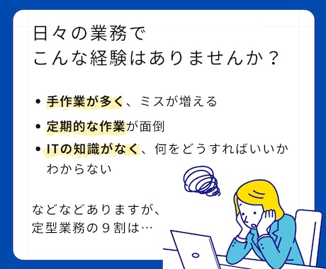 初心者でも安心！スプレッドシート業務を自動化します Excel・フォーム・メール…作業を1本化して業務を快適に！ イメージ2