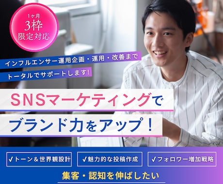 Instagram運用まるごと代行します 企画・投稿・分析まで一括対応で成果に直結！ イメージ1