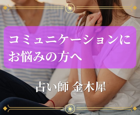 １分からＯＫ、うまく話せないお話お聞きします 話したいのに、うまく言えない、どうしたらいい？ イメージ1