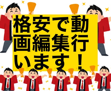 10分ぐらいの動画編集行います イメージ1