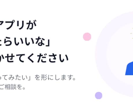 iOS, Androidアプリ開発します まずはご相談から！iOS・Android両方可能！ イメージ1