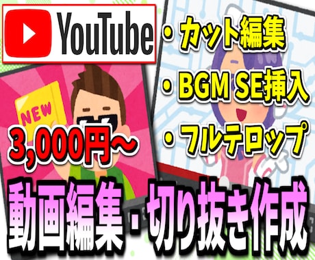 Vtuber切り抜き 動画編集代行します フルテロップ挿入、カット作業、切り抜き作成など イメージ1