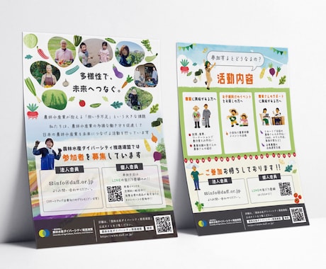 集客につながる！伝わる効果的なチラシ作成します 丁寧なヒアリング、わかりやすい、世界観、イベント、メニュー イメージ2