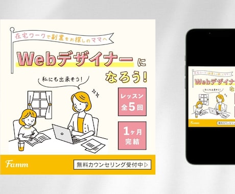 バナー/ヘッダーなどWeb用の画像を制作いたします 女性目線で心を惹きつけるセンスの良いデザインをお届けします♪ イメージ2