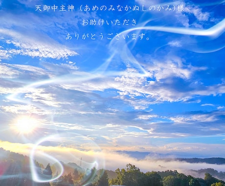 お守り文字と引き寄せの法則のための下準備おしえます 宇宙はあなたの味方。潜在意識にこびりついたネガティブを落とす イメージ2