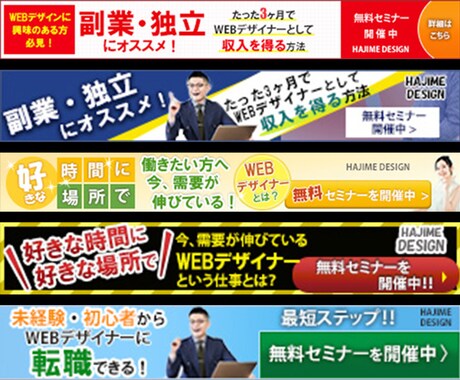 印象に残るバナー・ヘッダーを制作します 【キャンペーン価格】10名様限定‼１枚1,000円で制作‼ イメージ2