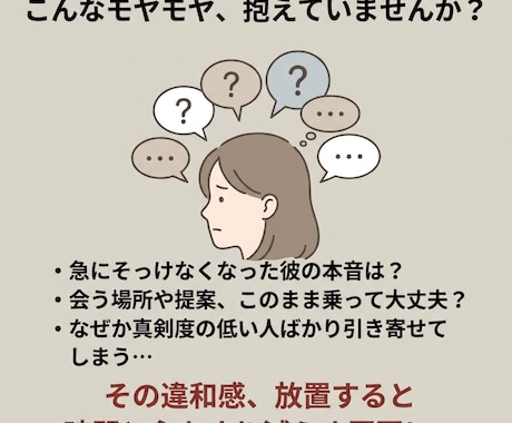 もう騙されない！元遊び人がマチアプ男の嘘見抜きます 男の「本音」と「建前」を翻訳！マチアプ戦略・回避術を伝授‼︎ イメージ2
