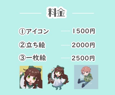 可愛くきれいな色のSDイラストを作成致します 一枚絵，立ち絵，アイコン，その他ご相談ください イメージ2