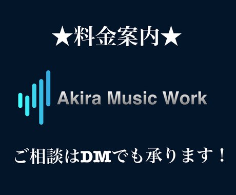 全国のアーティスト様!!最高の楽曲をご提供致します アイドルを始め、シンガーソングライター、バンドにも対応!! イメージ2
