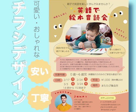 情報が整理されたチラシを丁寧に制作します 美容業界経験から女性の目に留まるチラシをデザインします◎ イメージ1