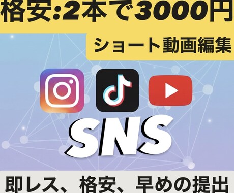 2本で3000円格安でやります 自分の腕に自信があるから格安でまずは信頼を獲得 イメージ1