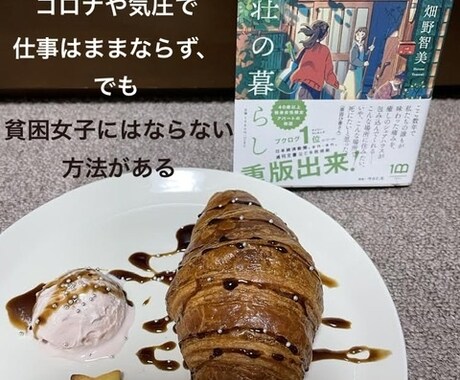 40代以上独身女子のお話に寄り添います 「若葉荘の暮らし」読んだ方シェアハウスのようにお話しましょう イメージ2