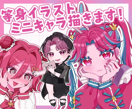 きゅるんと可愛いイラスト描きます 等身もミニキャラも！最大限魅力を引き出したイラスト！ イメージ1