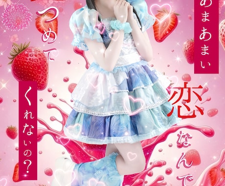 アイドルのアーティスト写真合成デザイン承ります 流行り！背景透過し合成デザインで一気にキラキラな世界観に！ イメージ2