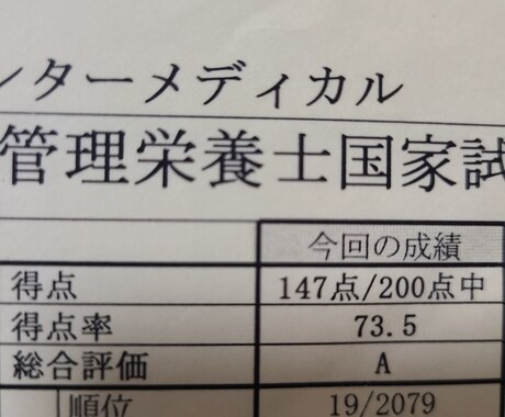 管理栄養士国家試験対策、就活支援受付ます 一緒に頑張りましょう。就職活動の相談のります。 イメージ1
