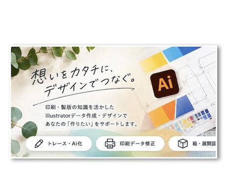 手描き・画像Illustratorデータ化します イメージ1