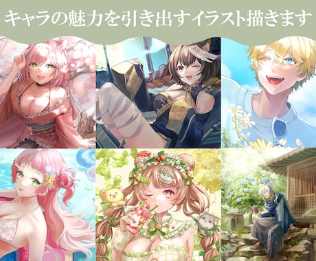 綺麗なイラストの作成、キャラクターデザインします イメージ1