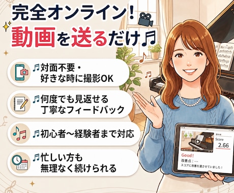 独学で迷ってる方へ｜演奏動画を丁寧に添削します 良い点と改善点を具体的に丁寧に添削いたします！ イメージ1